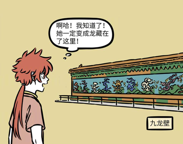 非人哉：龙女和红孩儿捉迷藏，场面看着很温馨，也说明他们不是CP-7.jpg