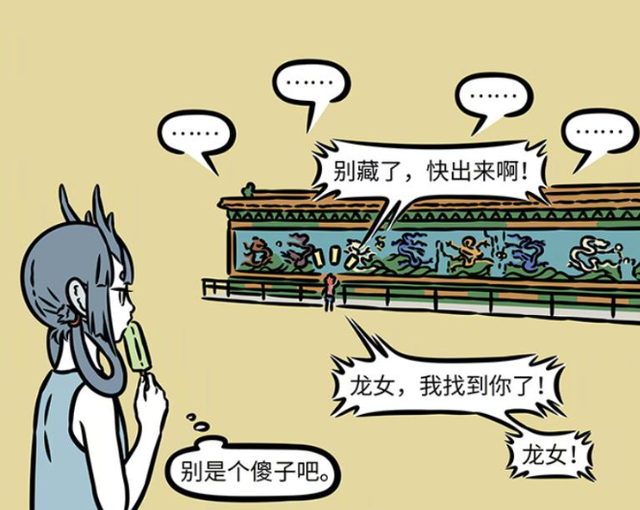 非人哉：龙女和红孩儿捉迷藏，场面看着很温馨，也说明他们不是CP-8.jpg