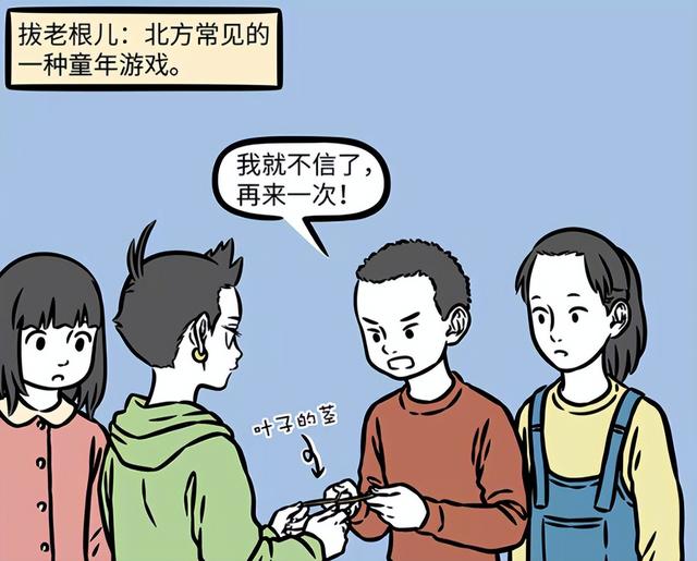 非人哉：女娲妈祖相约遛弯，哪吒和小朋友们玩拔老根-5.jpg