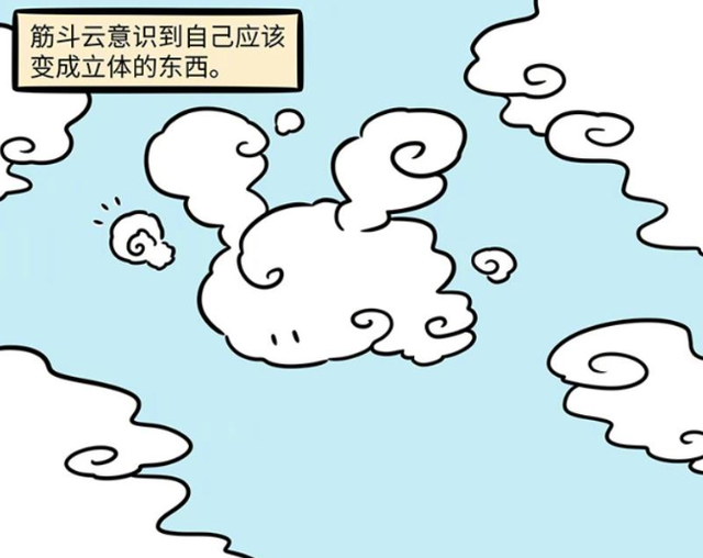 非人哉：筋斗云揍啸天？都是因为他惹哭了小女孩！-3.jpg