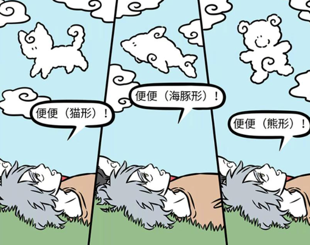 非人哉：筋斗云揍啸天？都是因为他惹哭了小女孩！-7.jpg