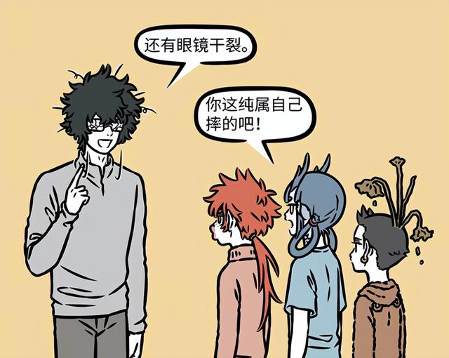 非人哉：北京的冬天真难熬，龙女哪吒遭不住，连大士都中招了-4.jpg