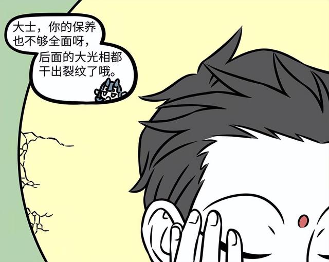 非人哉：北京的冬天真难熬，龙女哪吒遭不住，连大士都中招了-8.jpg