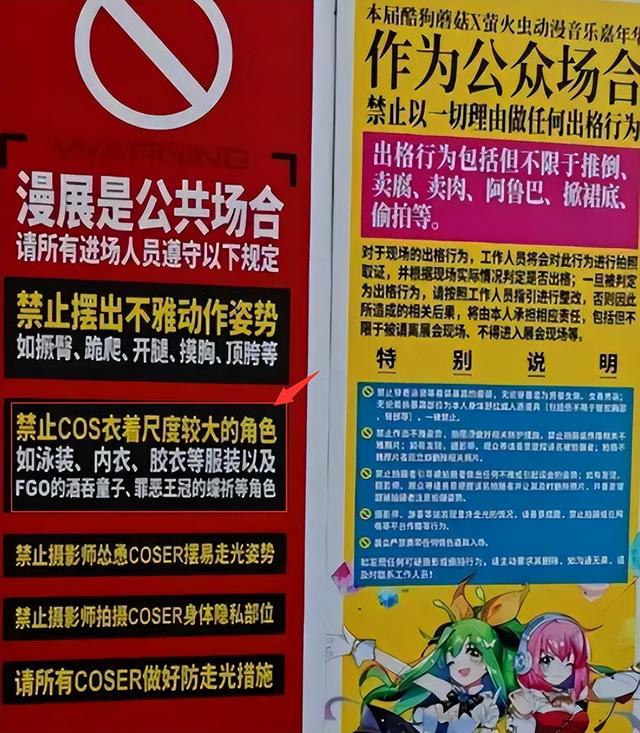 国内漫展不准出胶衣COS？这么说其实不准确，但确实有部分展禁止-4.jpg