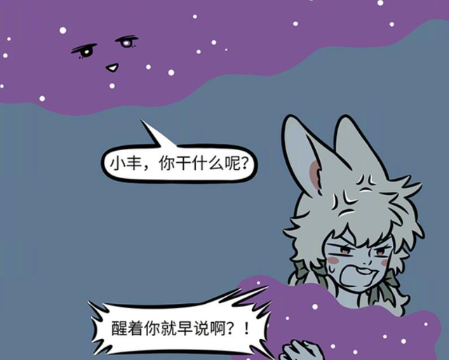非人哉：小玉遭不住了，夜探紫薇大帝家，找伯邑考分担工作-4.jpg