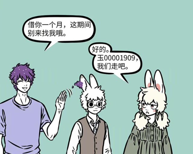 非人哉：小玉遭不住了，夜探紫薇大帝家，找伯邑考分担工作-6.jpg