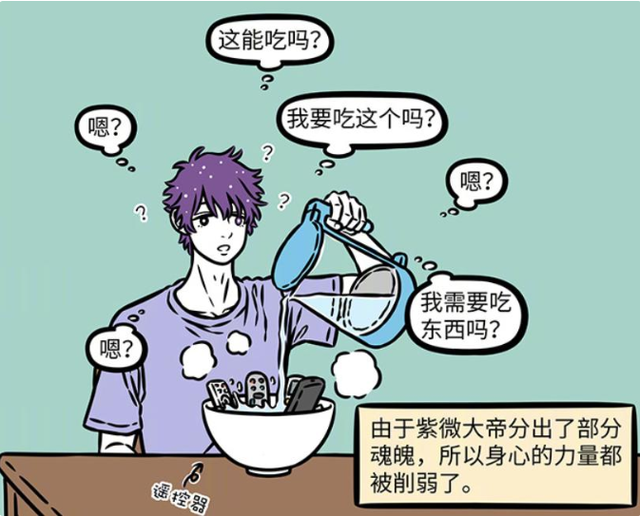 非人哉：小玉遭不住了，夜探紫薇大帝家，找伯邑考分担工作-8.jpg