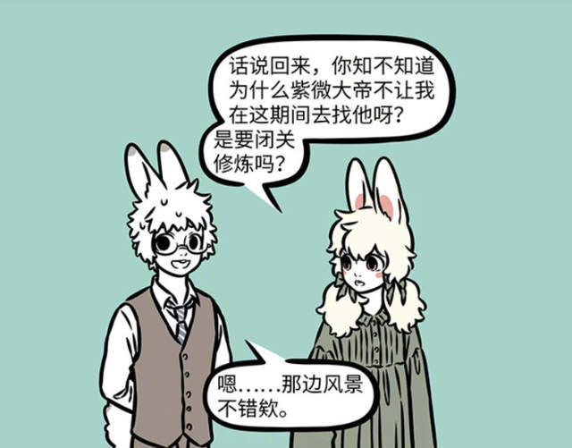 非人哉：小玉遭不住了，夜探紫薇大帝家，找伯邑考分担工作-7.jpg