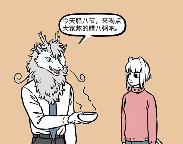 非人哉：九月被啸天他们坑怕了，拒绝了财神的腊八粥，亏大了！-2.jpg