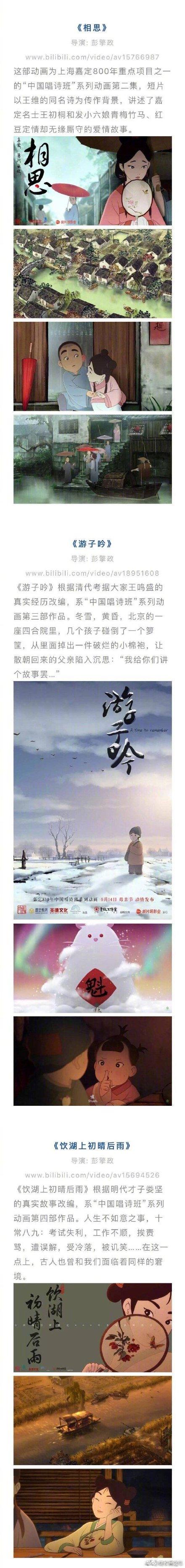 20部超好看的国产动画短片，让你感受国产动画的魅力！-2.jpg