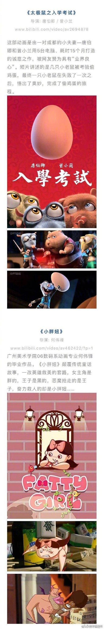 20部超好看的国产动画短片，让你感受国产动画的魅力！-4.jpg