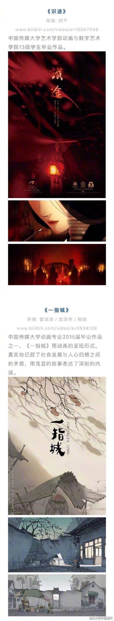 20部超好看的国产动画短片，让你感受国产动画的魅力！-3.jpg