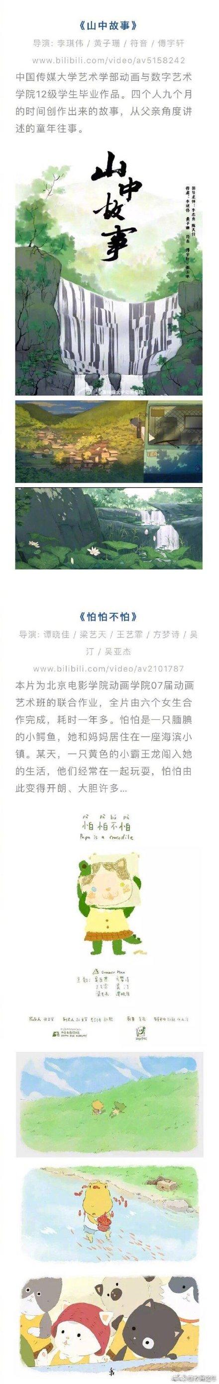 20部超好看的国产动画短片，让你感受国产动画的魅力！-6.jpg
