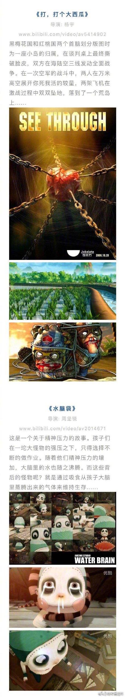 20部超好看的国产动画短片，让你感受国产动画的魅力！-5.jpg