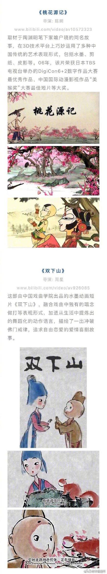 20部超好看的国产动画短片，让你感受国产动画的魅力！-7.jpg