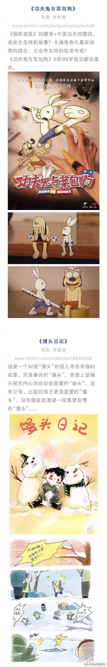 20部超好看的国产动画短片，让你感受国产动画的魅力！-8.jpg