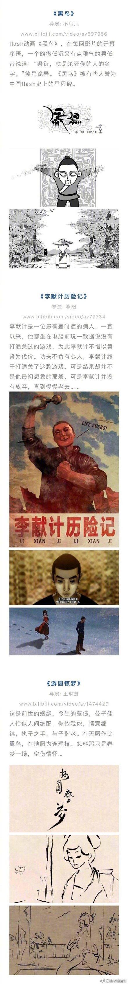 20部超好看的国产动画短片，让你感受国产动画的魅力！-9.jpg