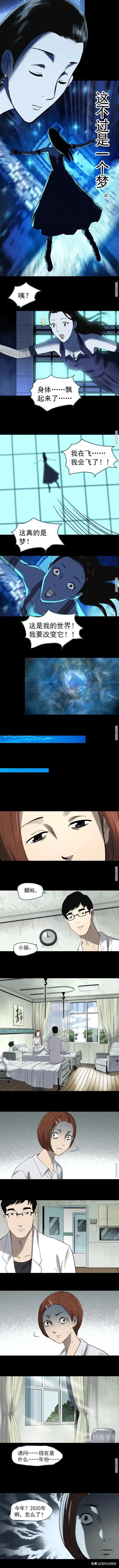 人性漫画：《无尽的梦》-7.jpg