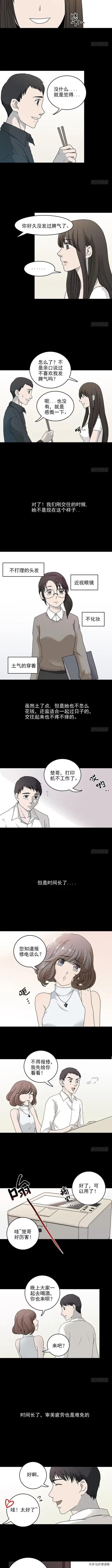 人性漫画：不生气的人-2.jpg