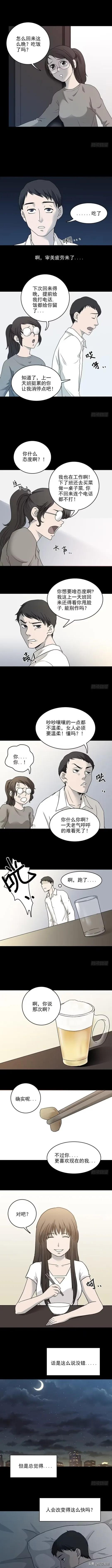 人性漫画：不生气的人-3.jpg