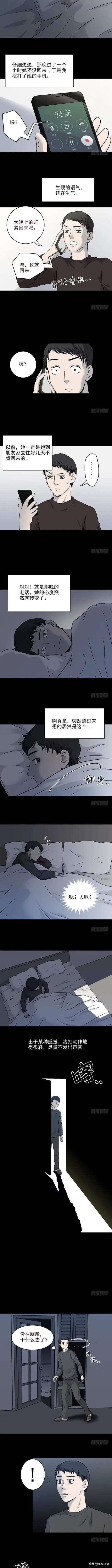 人性漫画：不生气的人-4.jpg