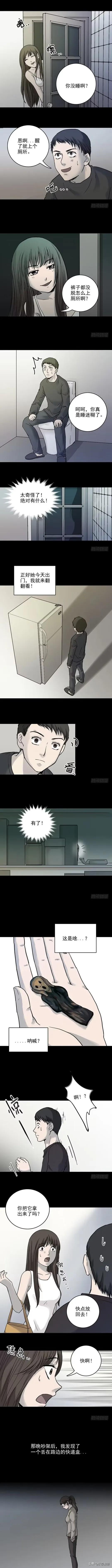 人性漫画：不生气的人-6.jpg