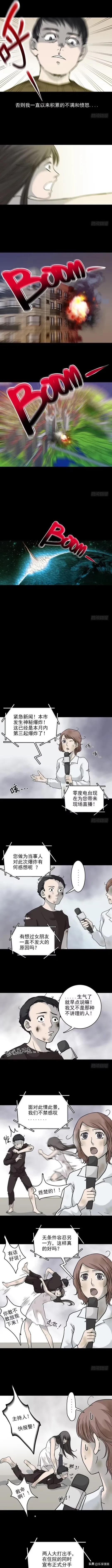人性漫画：不生气的人-8.jpg