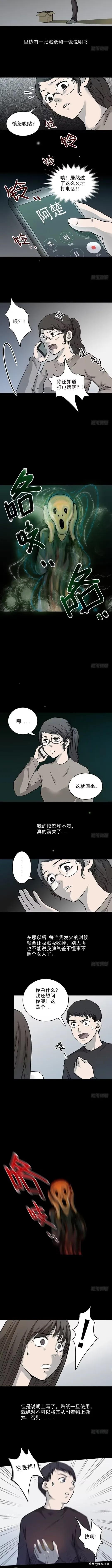 人性漫画：不生气的人-7.jpg