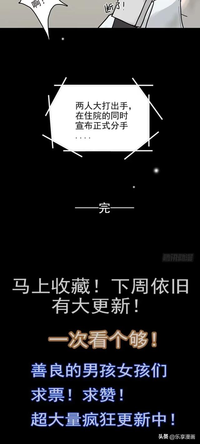 人性漫画：不生气的人-9.jpg