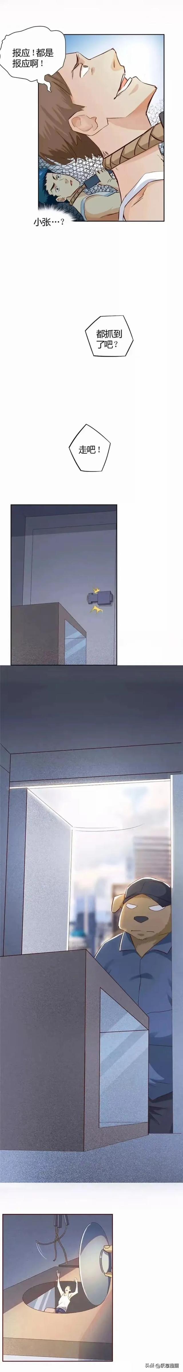 人性漫画：《饲养人生》-5.jpg