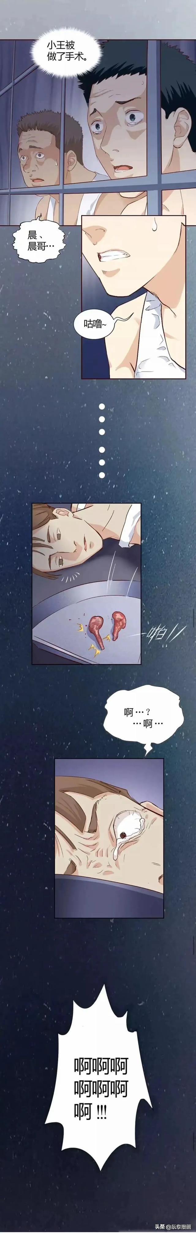 人性漫画：《饲养人生》-9.jpg