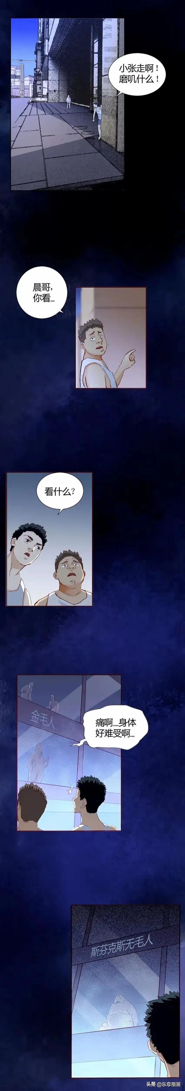 人性漫画：《饲养人生》-14.jpg