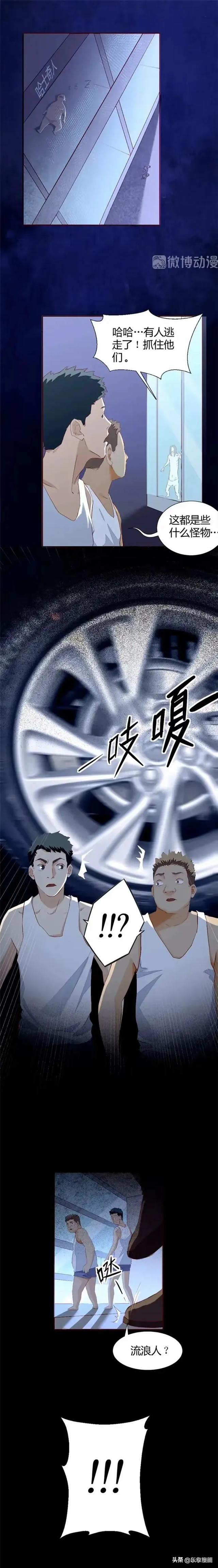 人性漫画：《饲养人生》-15.jpg