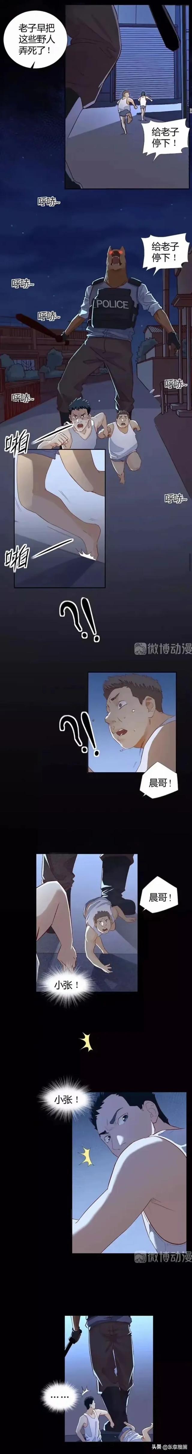 人性漫画：《饲养人生》-17.jpg
