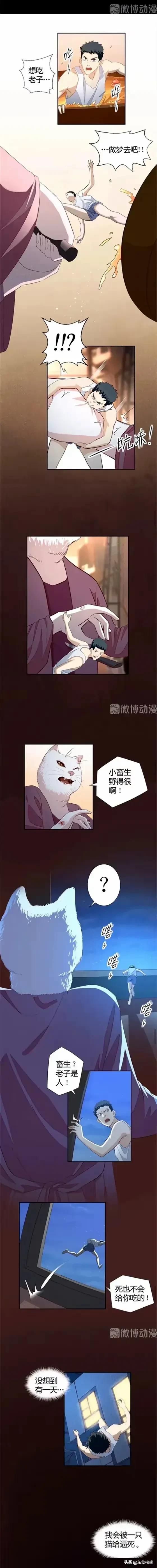 人性漫画：《饲养人生》-21.jpg