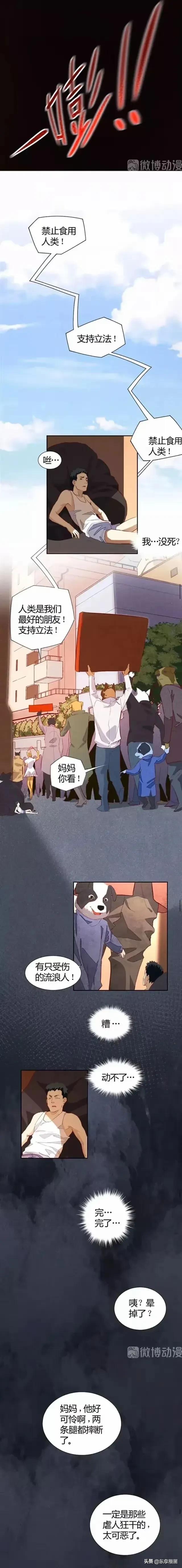 人性漫画：《饲养人生》-22.jpg