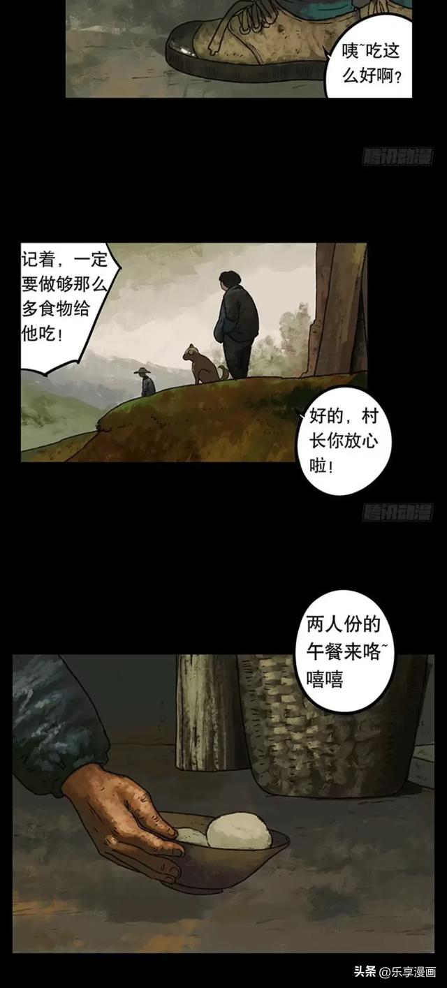 人性漫画《半片猪肉》答应别人的事一定要做到哦-4.jpg