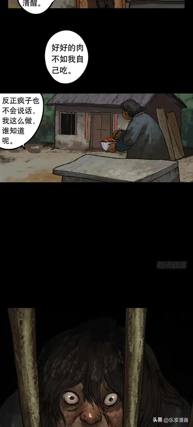 人性漫画《半片猪肉》答应别人的事一定要做到哦-6.jpg