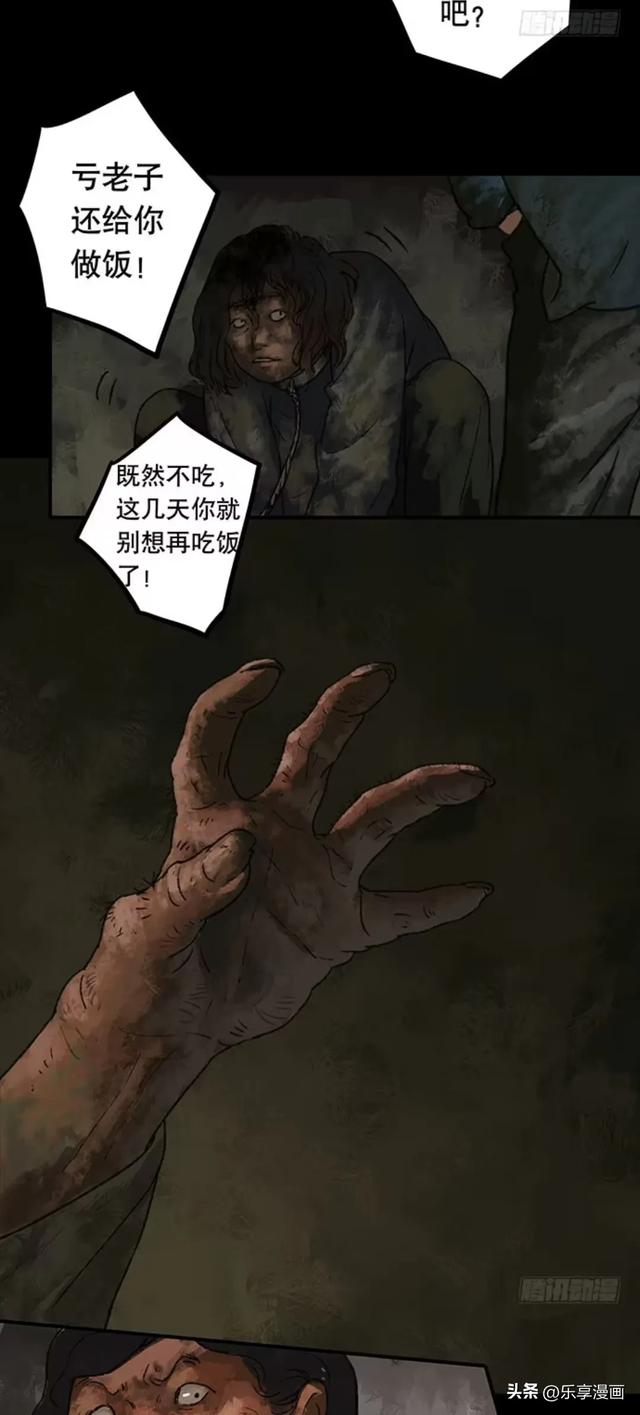 人性漫画《半片猪肉》答应别人的事一定要做到哦-8.jpg