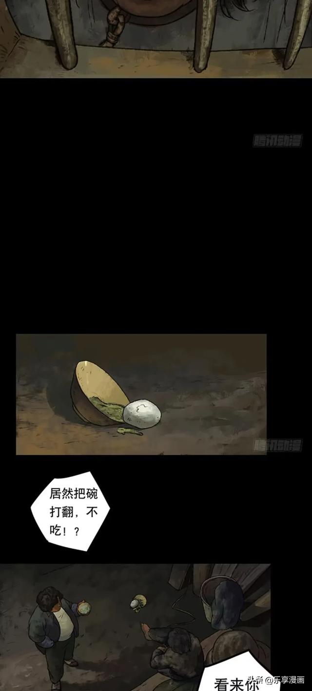 人性漫画《半片猪肉》答应别人的事一定要做到哦-7.jpg