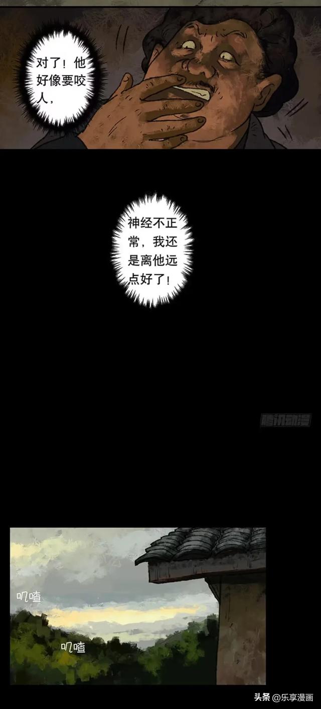 人性漫画《半片猪肉》答应别人的事一定要做到哦-11.jpg