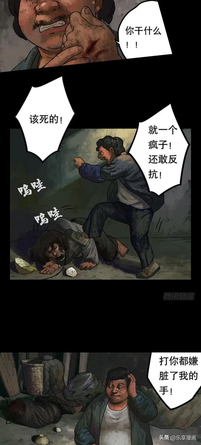 人性漫画《半片猪肉》答应别人的事一定要做到哦-9.jpg