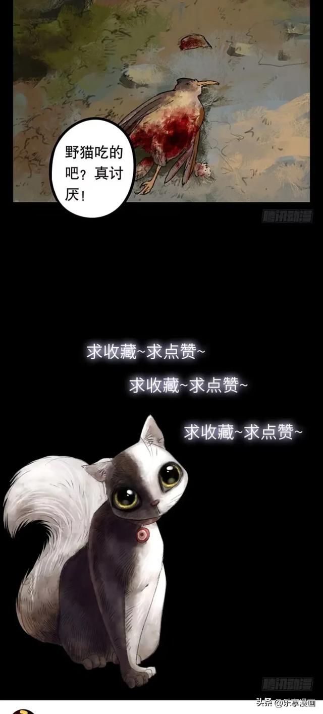 人性漫画《半片猪肉》答应别人的事一定要做到哦-13.jpg