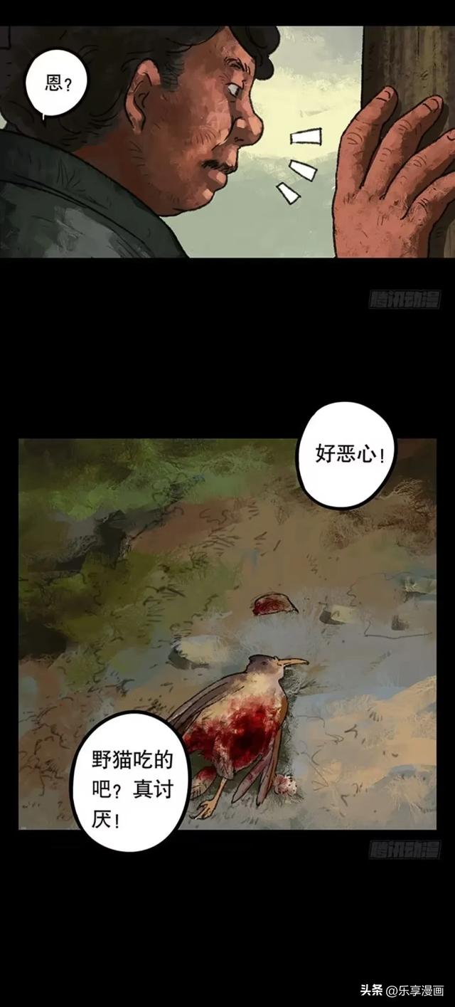 人性漫画《半片猪肉》答应别人的事一定要做到哦-14.jpg