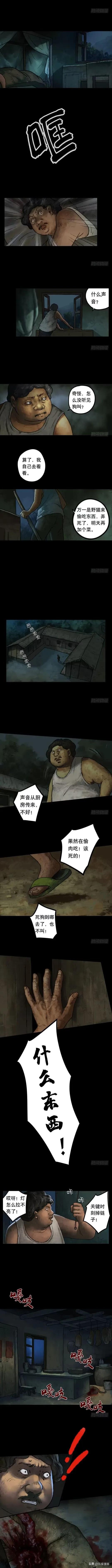 人性漫画《半片猪肉》答应别人的事一定要做到哦-17.jpg