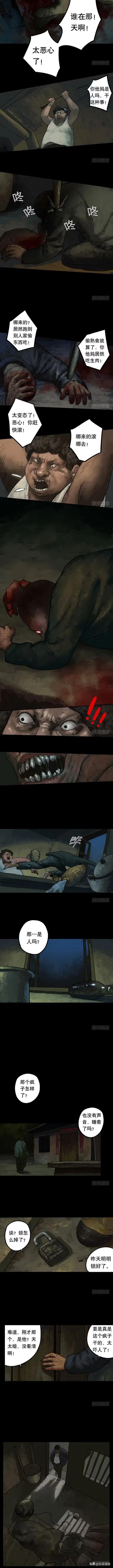 人性漫画《半片猪肉》答应别人的事一定要做到哦-18.jpg