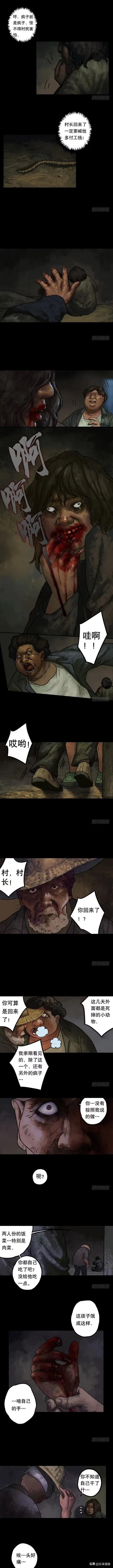 人性漫画《半片猪肉》答应别人的事一定要做到哦-19.jpg