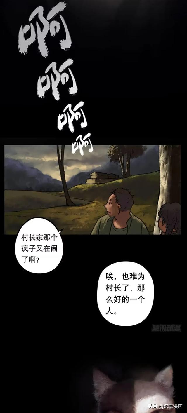 人性漫画《半片猪肉》答应别人的事一定要做到哦-21.jpg