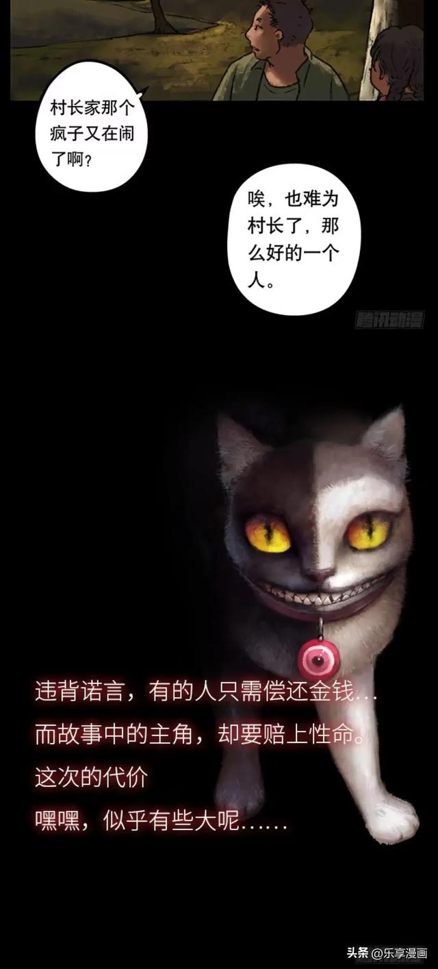 人性漫画《半片猪肉》答应别人的事一定要做到哦-22.jpg