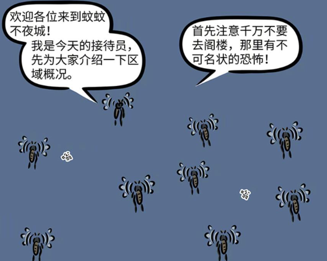 非人哉的蚊子精真是艺高人胆大，连神仙和妖怪的血都敢吸-5.jpg
